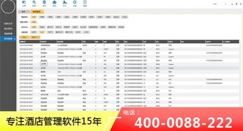 金天鵝酒店管理軟件餐飲模塊操作指南 從入門(mén)到精通